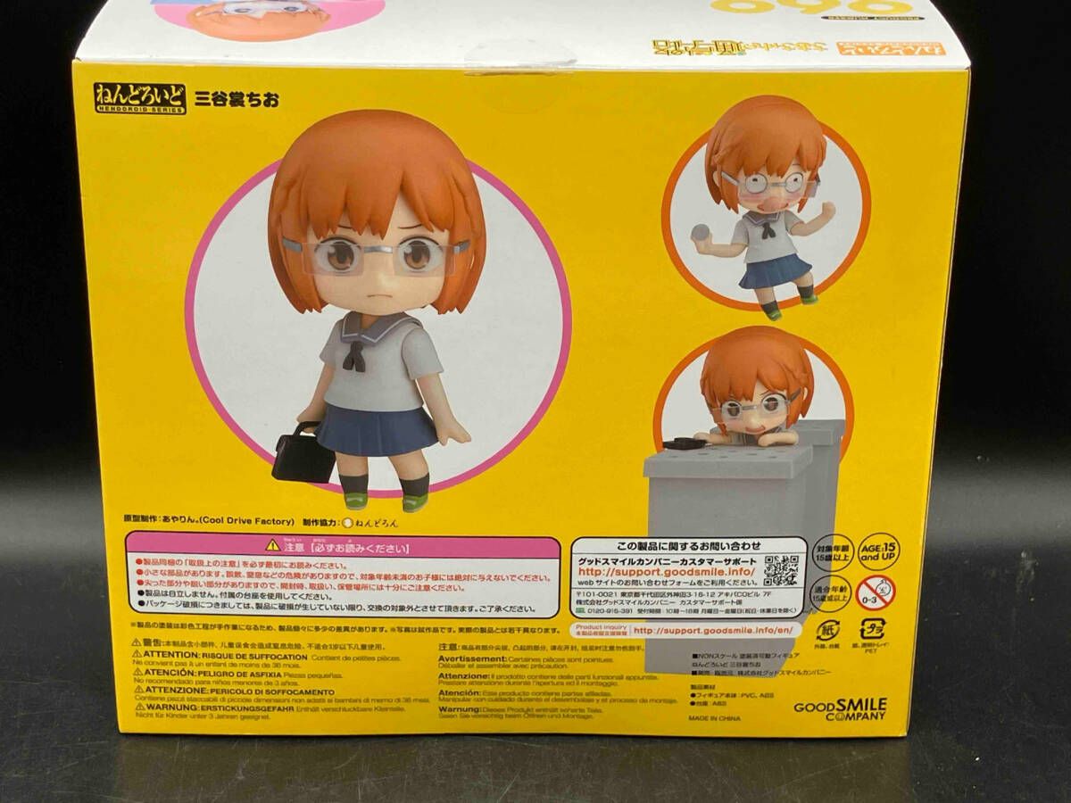 ねんどろいど 969 ちおちゃんの通学路 三谷裳ちお ちおちゃんの