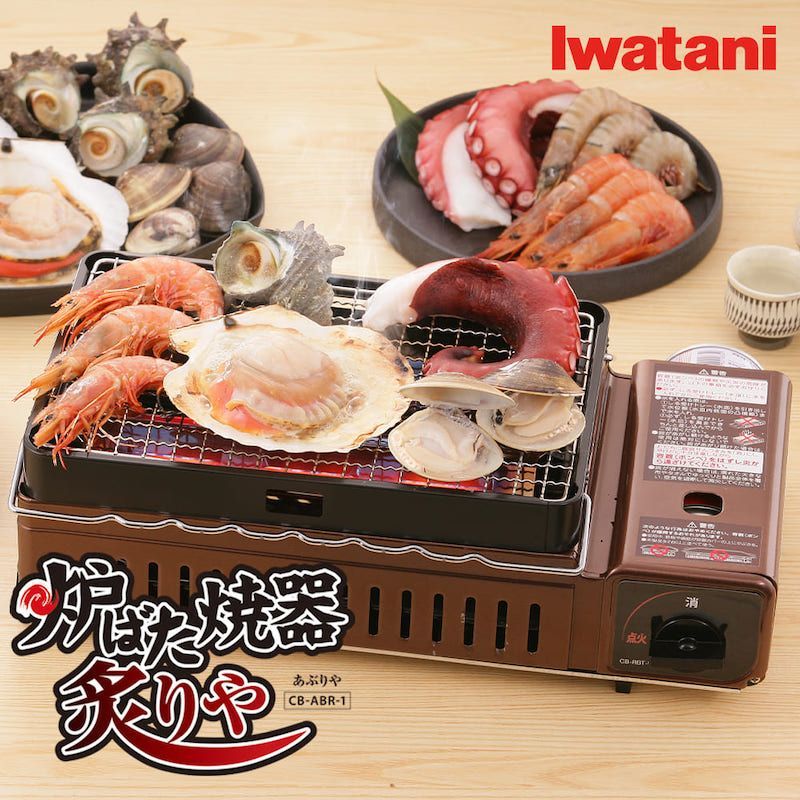 Easybuys-正規販売店 炉ばた 焼器 炙りや CB-ABR-1 - キッチン家電