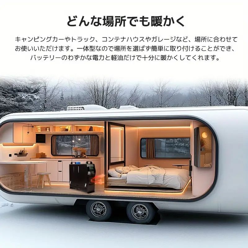 オールインワンエアヒーター｜低燃費0.1〜0.64L|h｜車 RV
