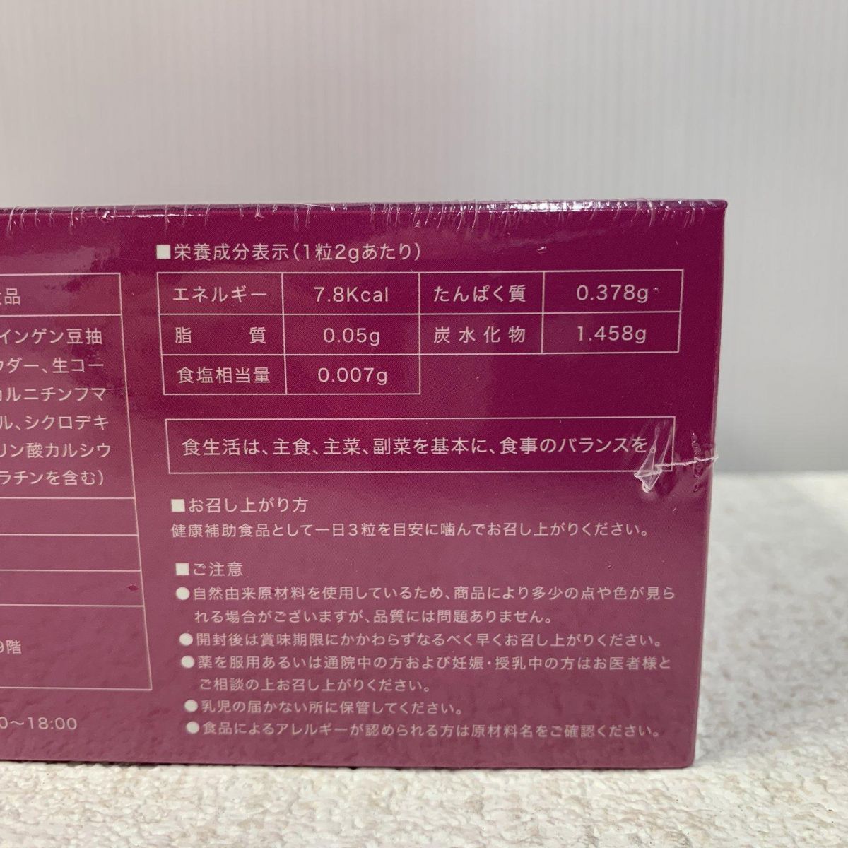 賞味期限2027.01 AYK842608相