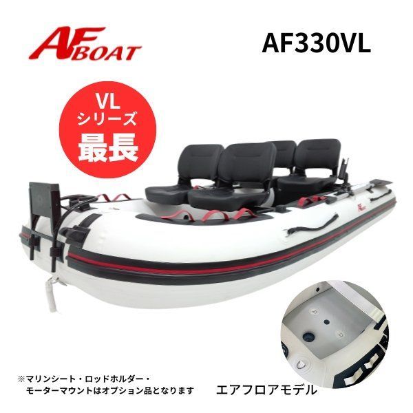 12月末納品予定 新品□AFボート□ AF330Vライト コンパクトドーリー 