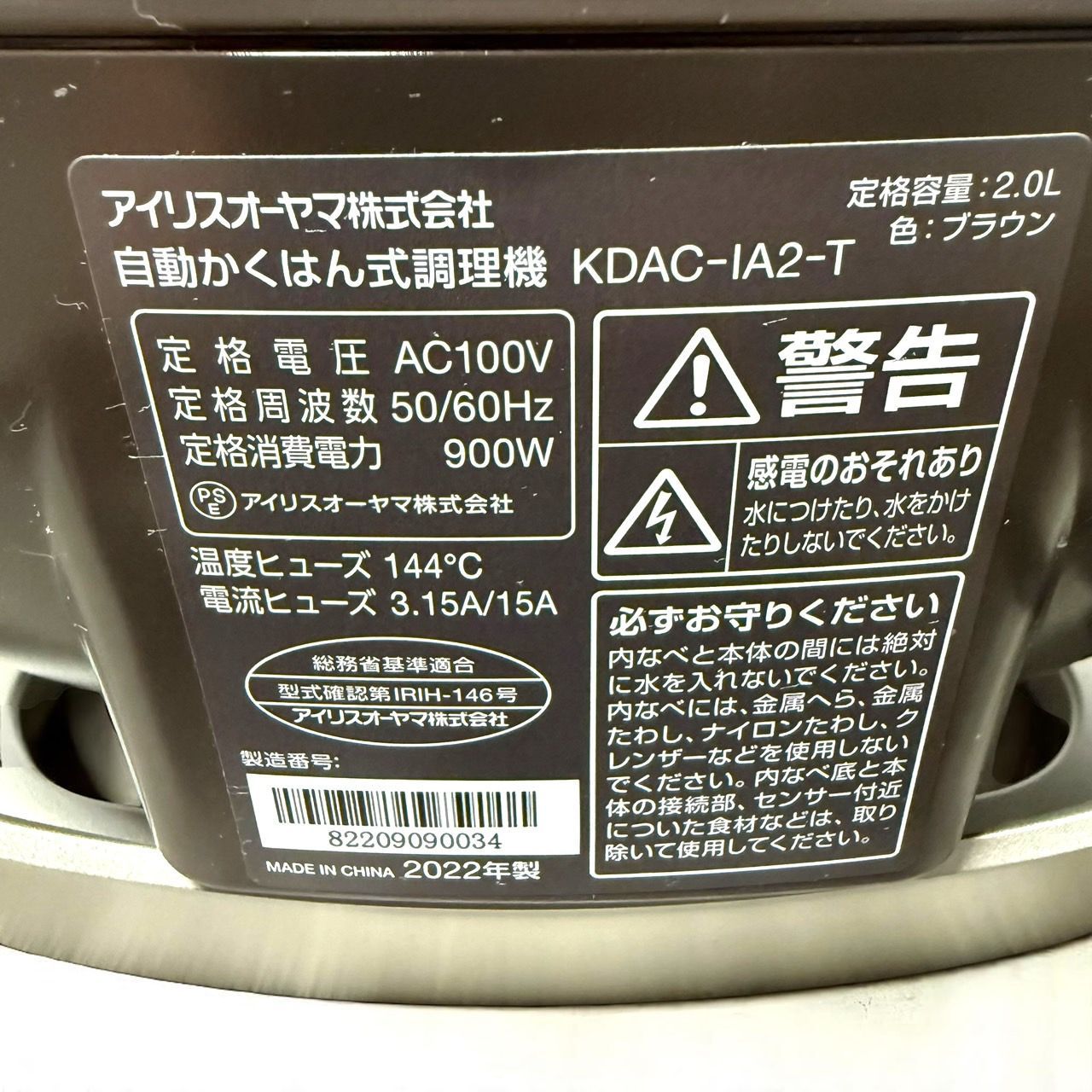 アイリスオーヤマ KDAC-IA2