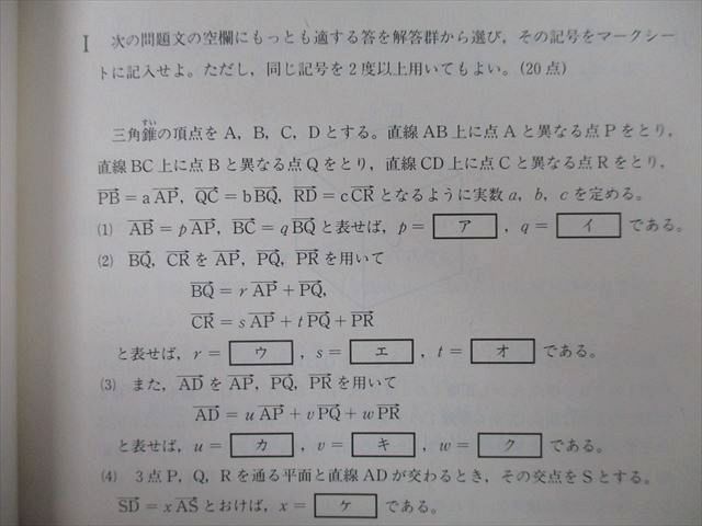 教学社 大学入試シリーズ 中央大学 理工学部 問題と解答 最近3