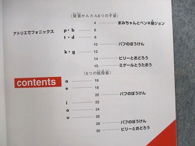 UX02-083中央出版 リズムで発音 ababアブアブ フォニックス ガイドブックa～d/ピクチャーカード 1997 ビデオテープ4本付 00R6D  - メルカリ