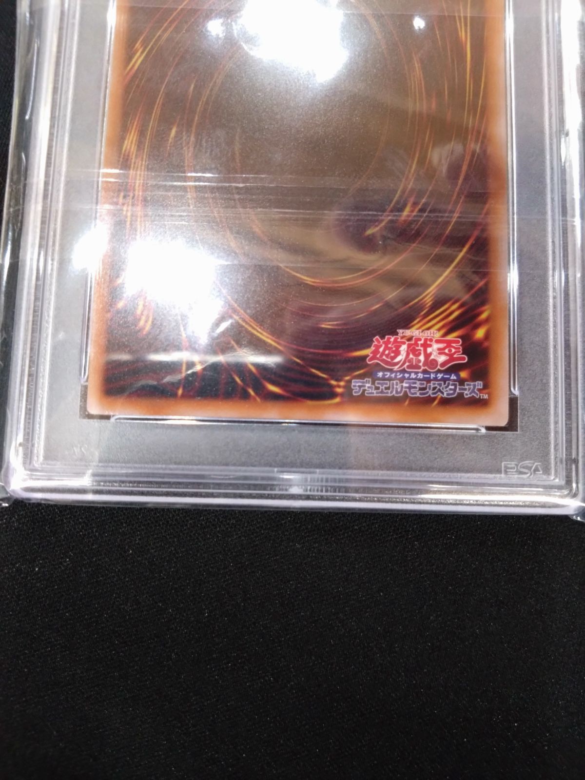 遊戯王 結束と絆の魔導師 オレンジ背景 25thクォシク PSA10 LEDE