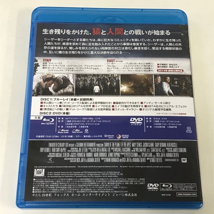 猿の惑星:新世紀(ライジング) 2枚組ブルーレイDVD 20世紀フォックス・ホーム・エンターテイメント・ジャパン アンディ・サーキス [2枚組  Blu-ray+DVD] - メルカリ