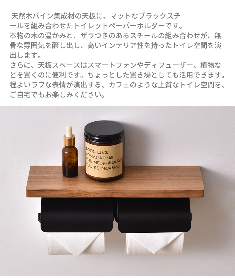 トイレットペーパーホルダー 2連 木製 トイレ トイレ用品 北欧 ペーパーホルダー ホルダー ダブル アイアン スチール 収納 飾り棚 おしゃれ 賃貸