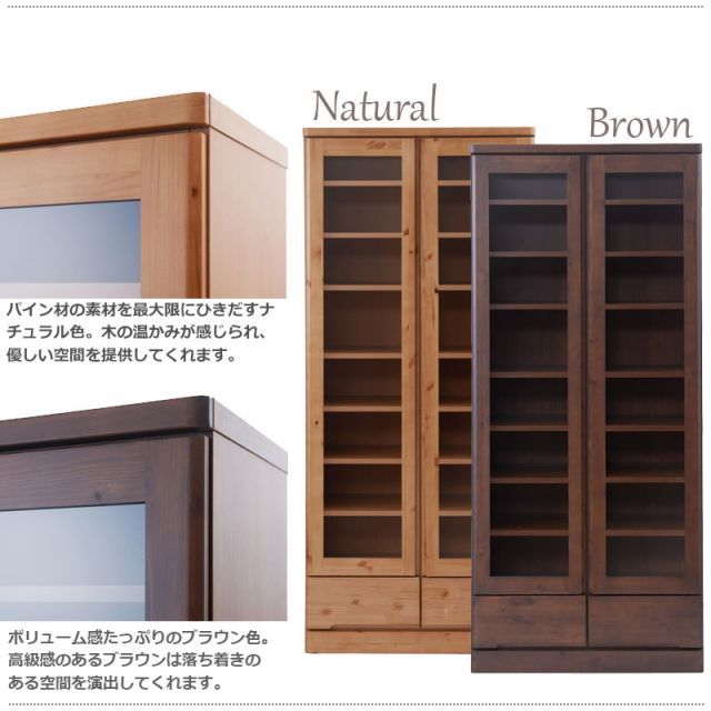お洒落な節ありパイン材にリニューアル 天然木薄型キッチンボード