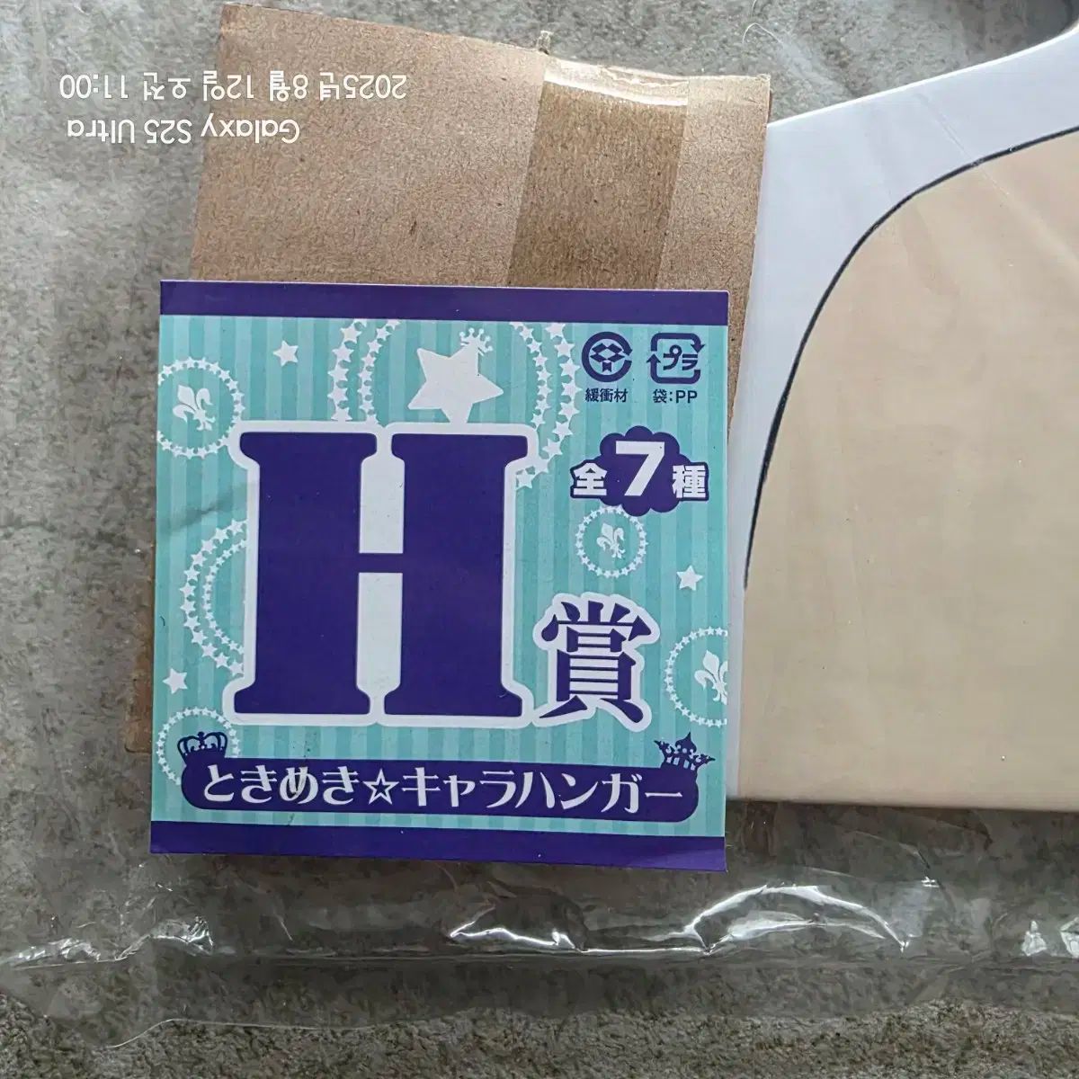 キングオブプリズム キングプリ 橘ユキノジョウ キャラハンガー - メルカリ