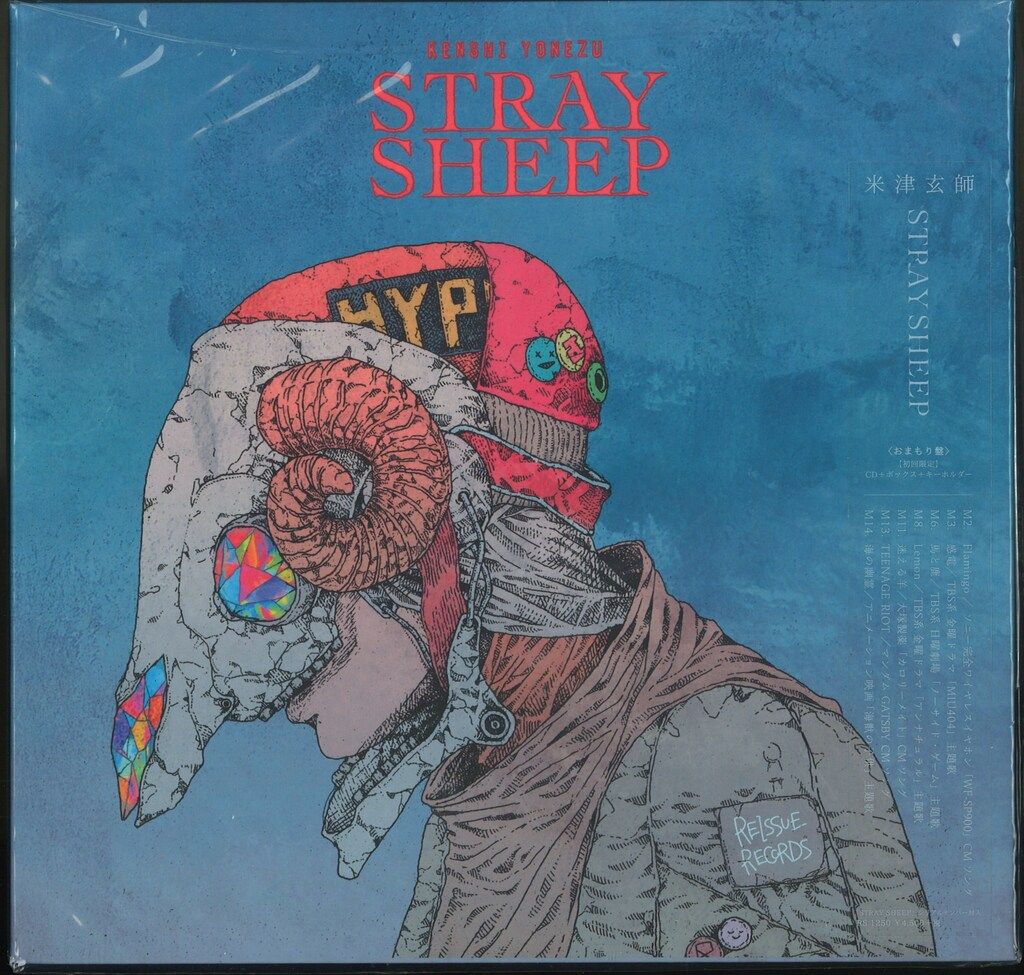 アーティストCD 米津玄師 STRAY SHEEP おまもり盤 - メルカリ