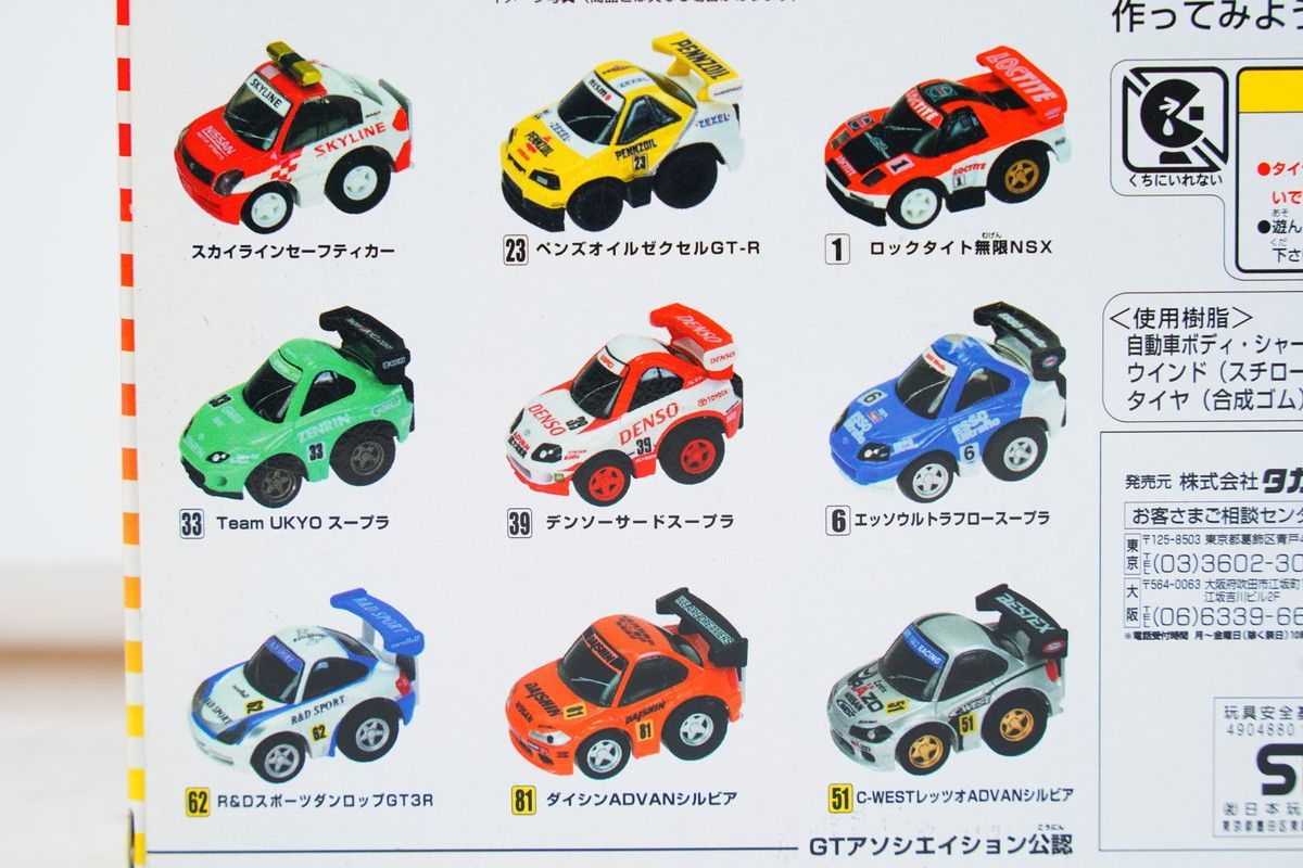 8.366 △ チョロQ GT選手権 2001シリーズセット ラウンド2