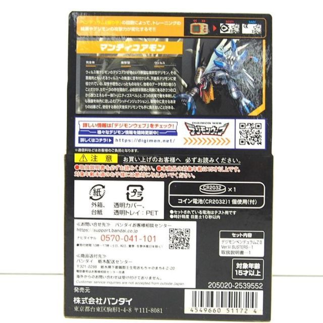 デジモンペンデュラム Z Ⅱ Ver.Vi BUSTERS Amazon.co.jp: デジモンペンデュラムZ II デジモン