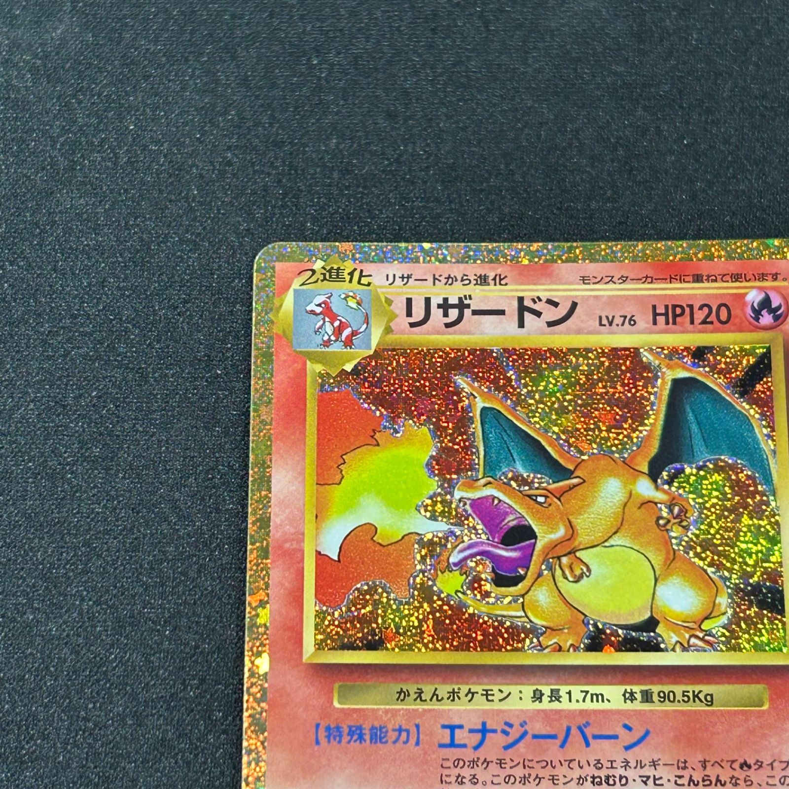 リザードン CLL 003/032 ポケモンカードゲーム Classic ポケモン