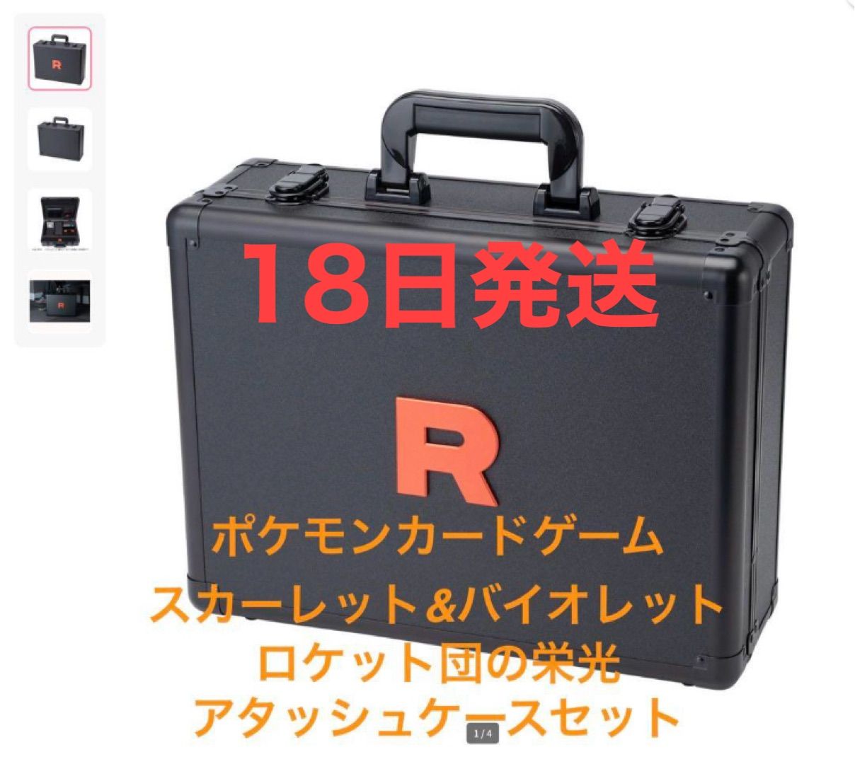 ポケモンカードゲーム 【送料無料】新品未開封 ロケット団の栄光