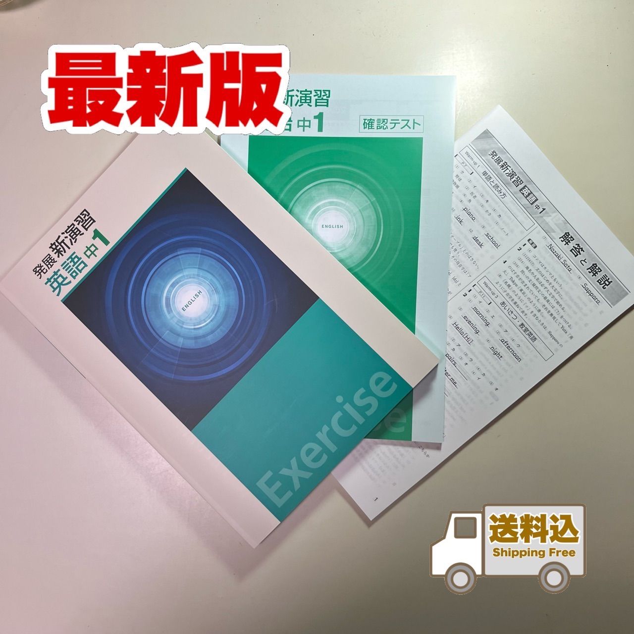 送料込】発展新演習 中1 英語 - メルカリ
