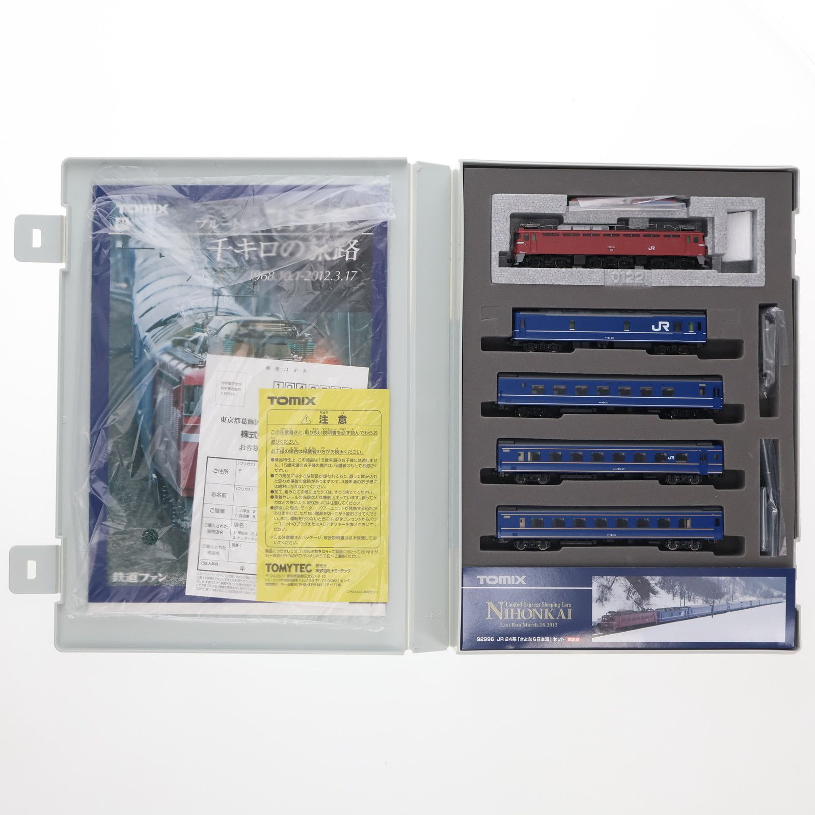 Amazon | Nゲージ TOMIX 90182 ベーシックセットSD N700系(N700S