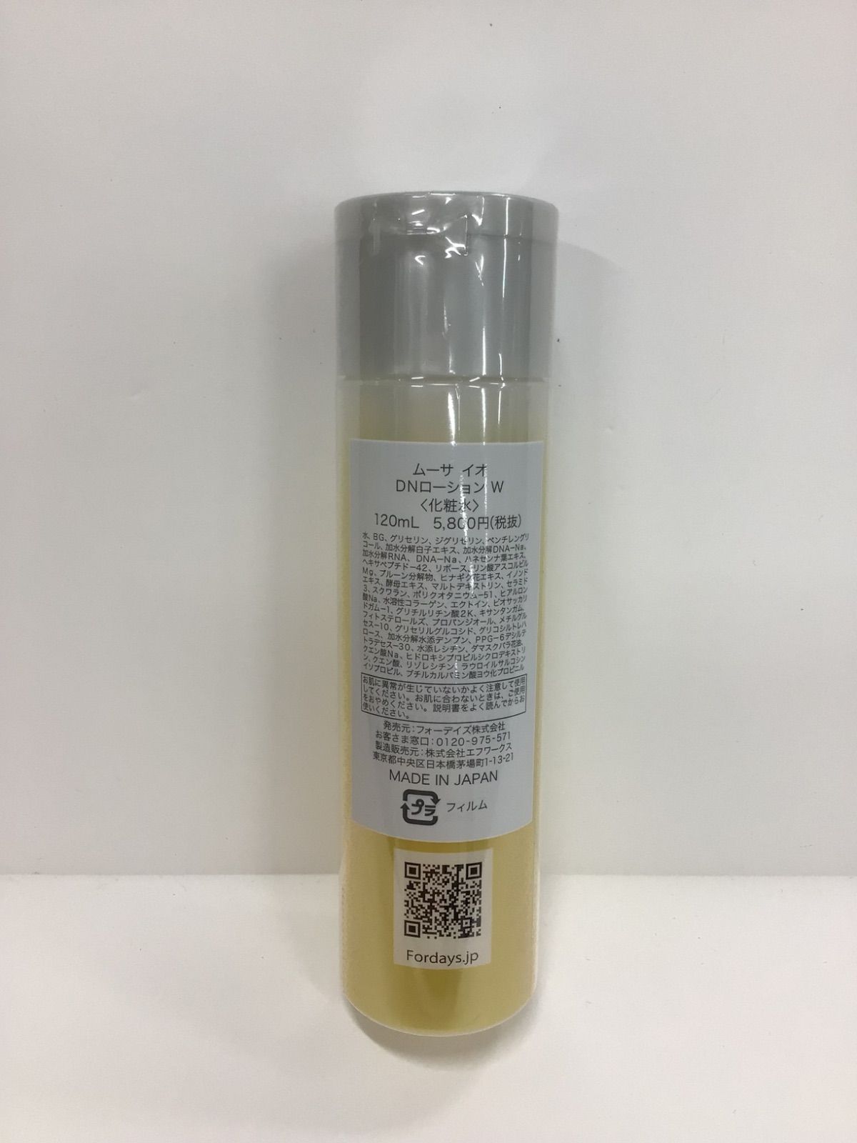 ムーサイオ　DNローション　120ml 2本 フォーデイズ NEW ムーサ イオ DNモイストローション 2本 FORDAYS