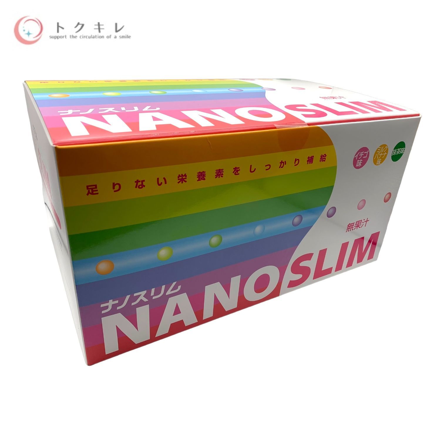 ナノスリム 1箱(60袋) 【公式通販】