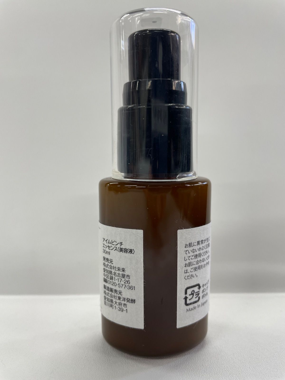 株式会社 未来 I'm pinch アイムピンチ 新品未開封4本⭐︎未来 I