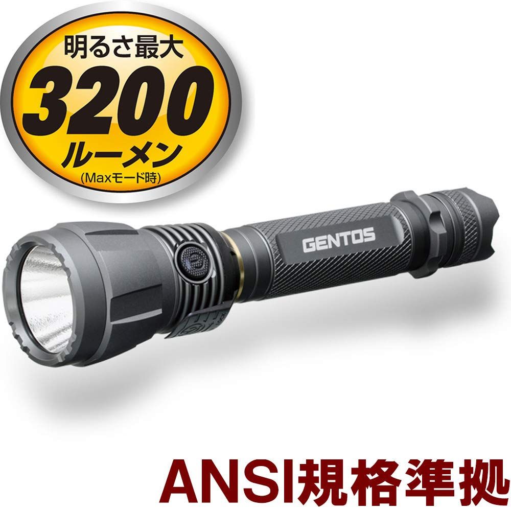 3200ルーメン|充電式|単2兼用