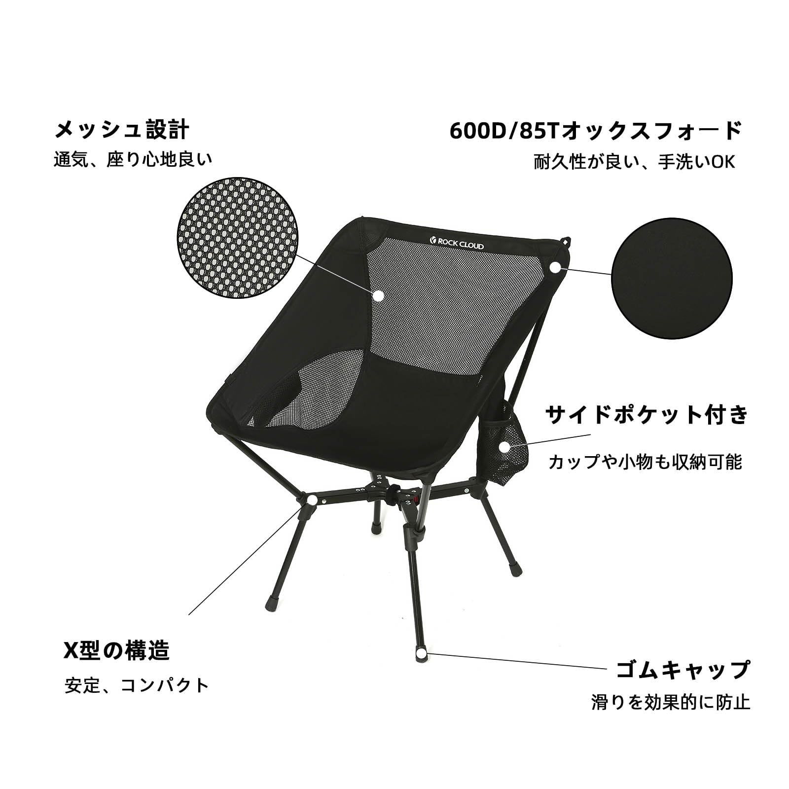 キャンプチェア 楽天市場】 ROCKCLOUDキャンプチェアメッシュ折りたたみ超軽量