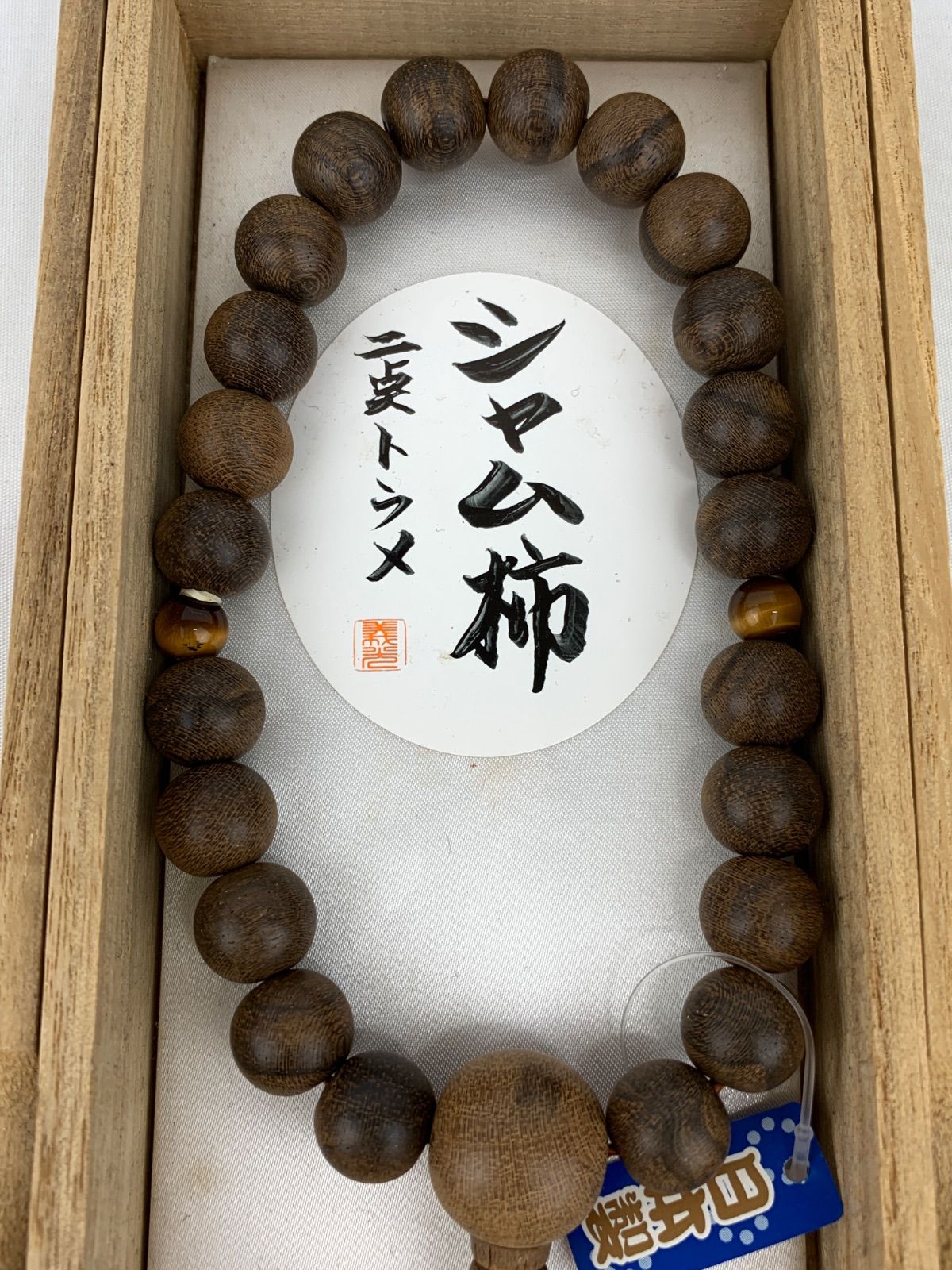 数珠 念珠