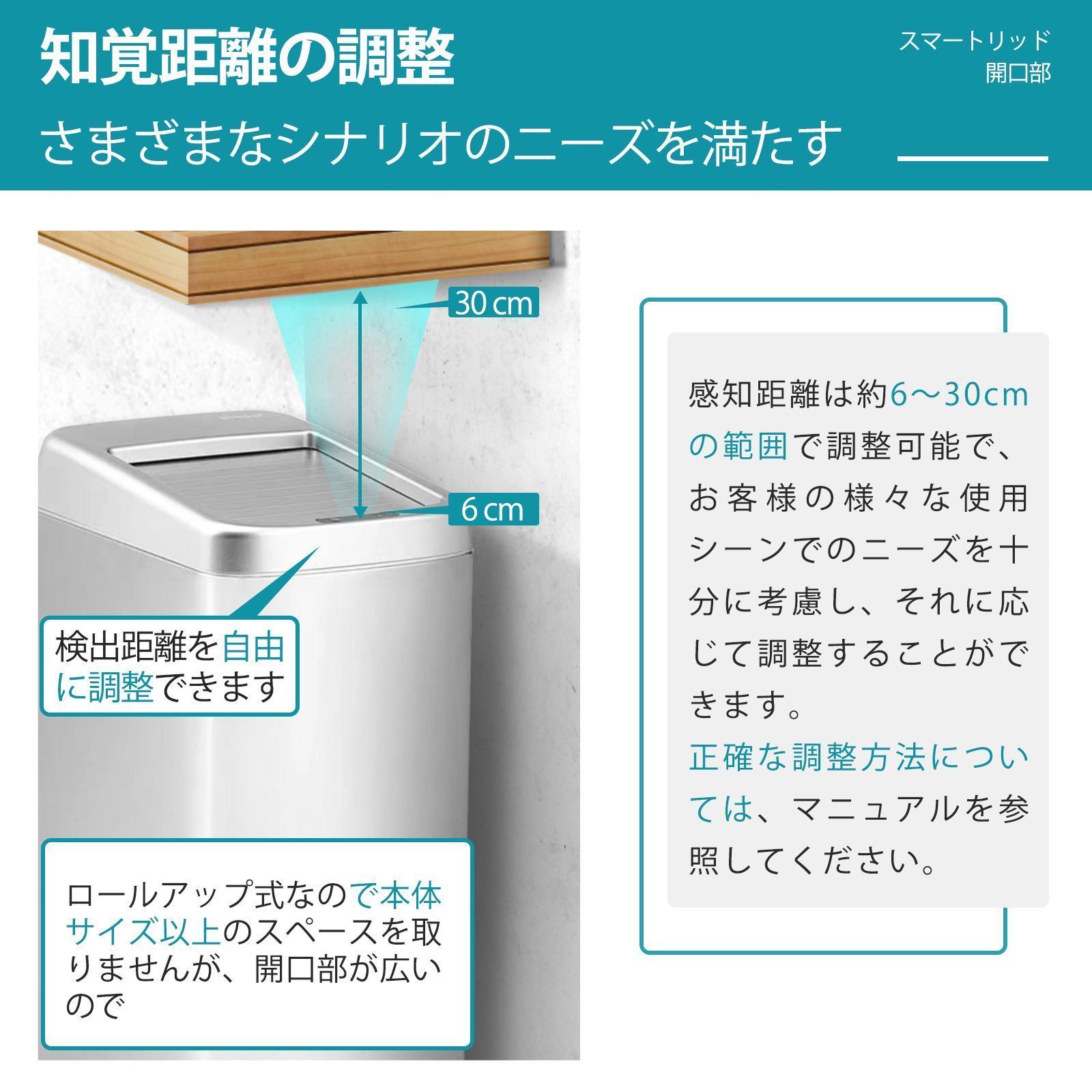 対応 ロールオン式