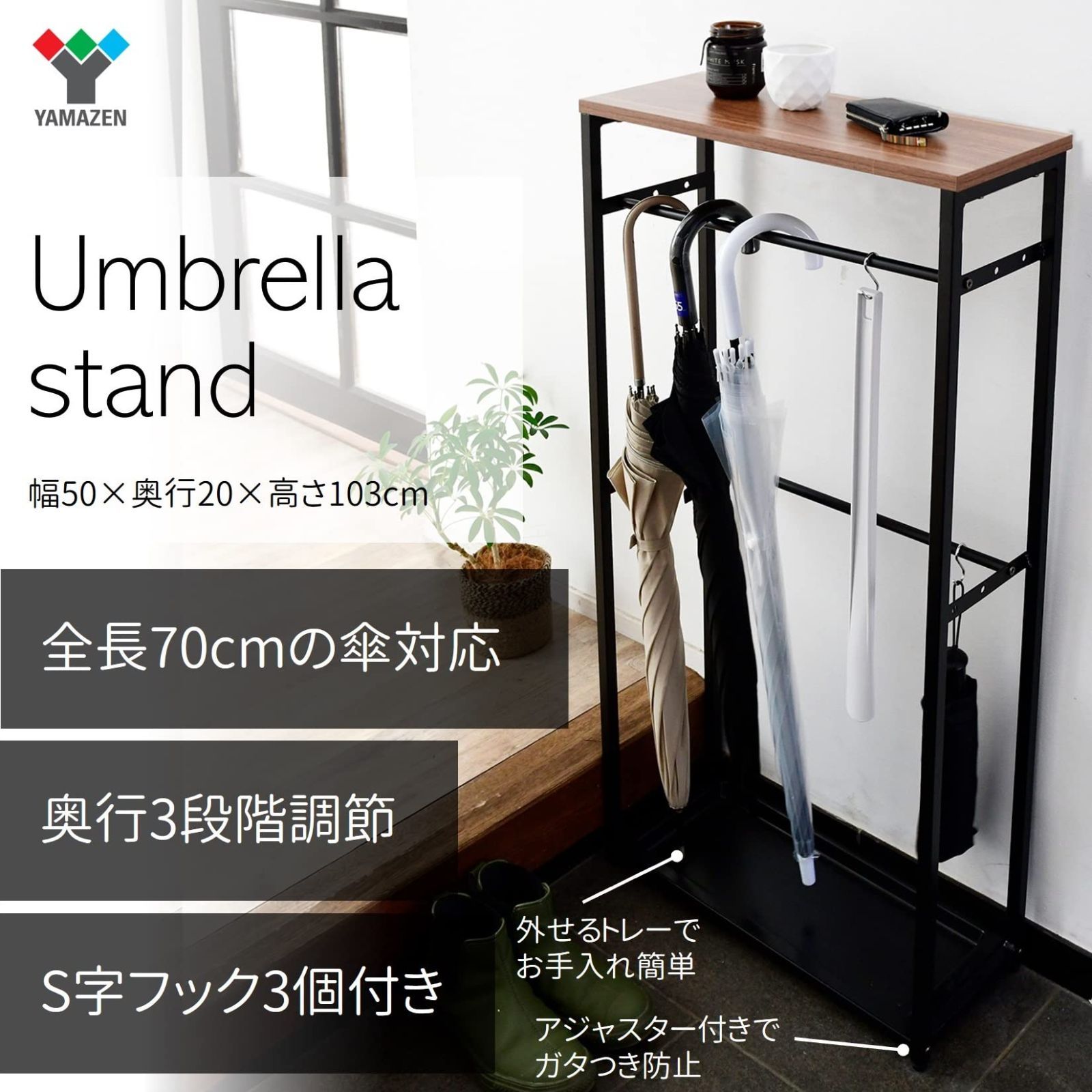スリム 70cm傘対応