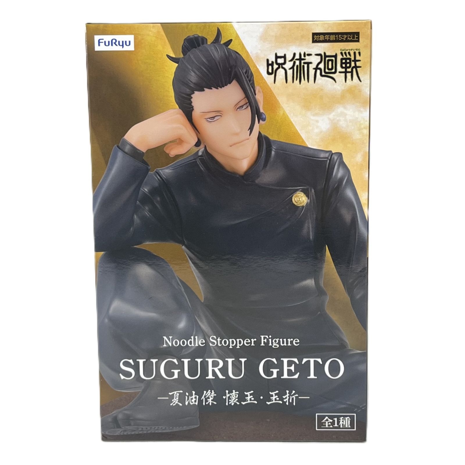 【新品未開封】呪術廻戦 ぬーどるストッパーフィギュア セット Amazon.co.jp: 呪術廻戦 ぬーどるストッパーフィギュア-虎杖悠仁