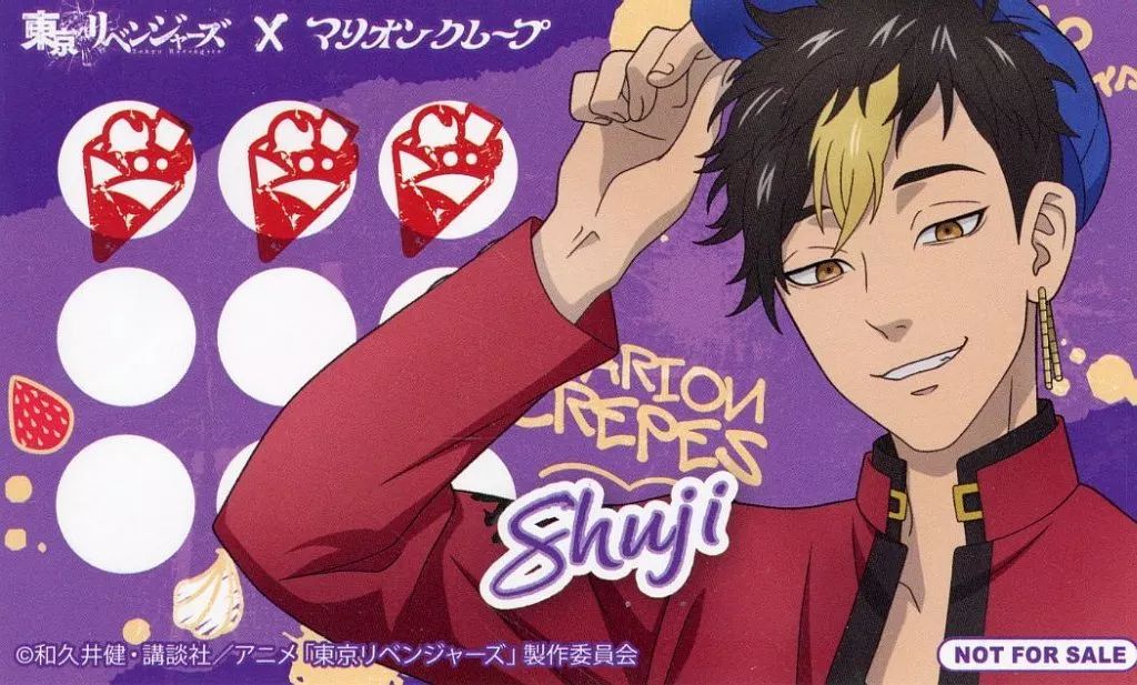 中古】キャラカード 半間修二 限定イラストカード 「東京リベンジャー