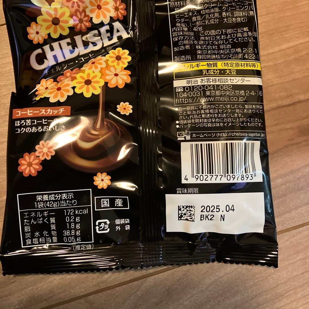 チェルシー バタースカッチ ヨーグルトスカッチ チェルシー 飴 チェルシー バタースカッチ ヨーグルトスカッチ チェルシー 飴