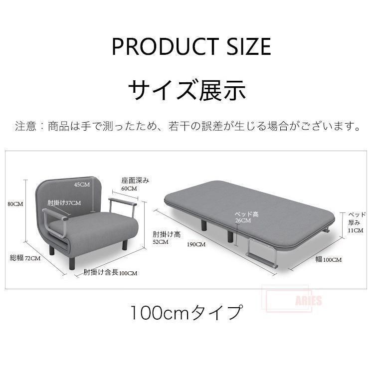 ソファーベッド