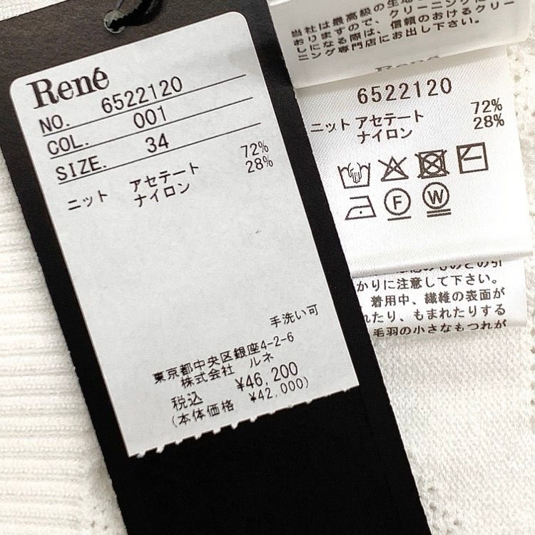 未使用品 2025年 Rene ルネ 透かしニット カーディガン リボン柄 ホワイト 34 6522120 未使用品 2025年 Rene ルネ 透かしニット カーディガン リボン柄