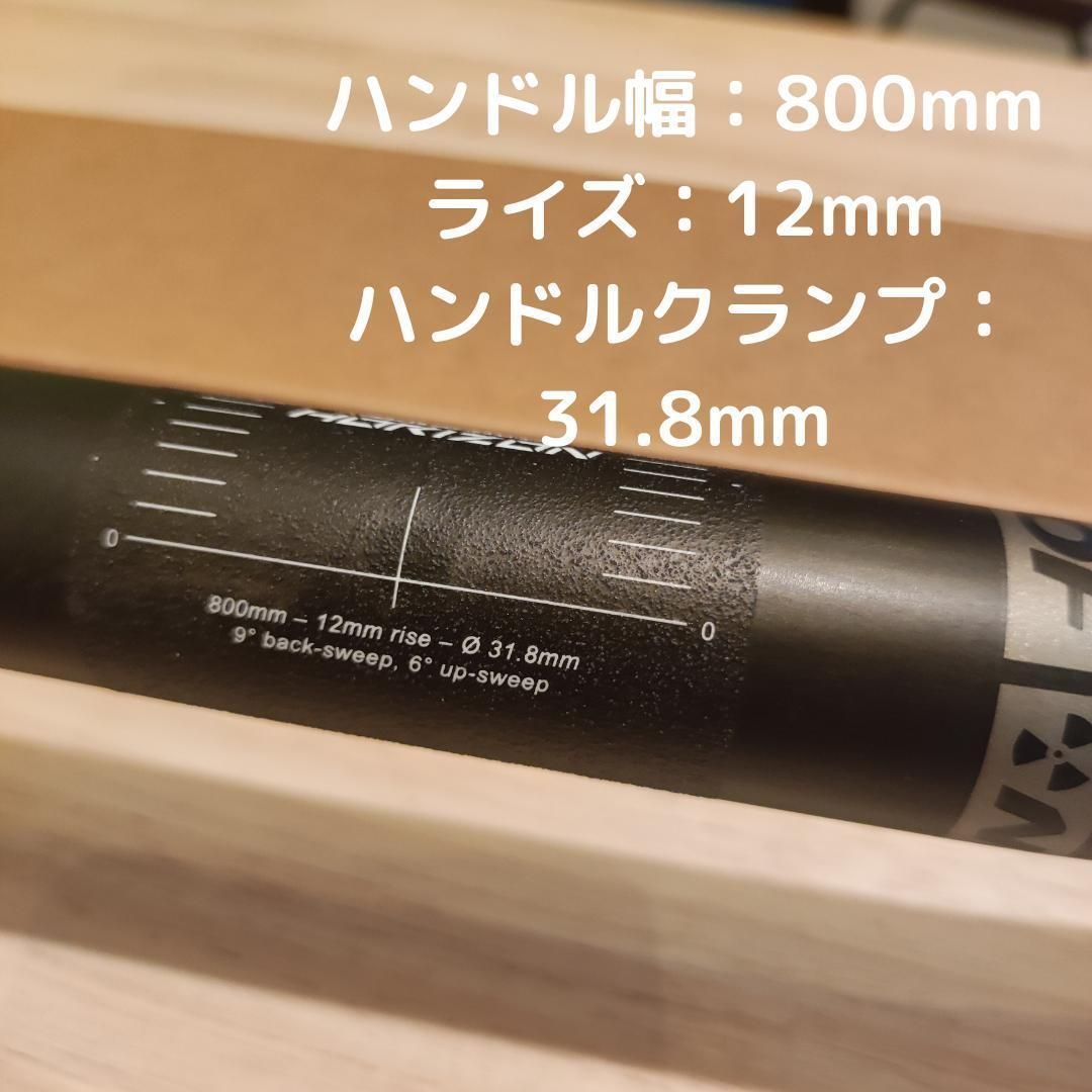 Nukeproof 易 - Horizon カーボンライザーバー 800×12mm