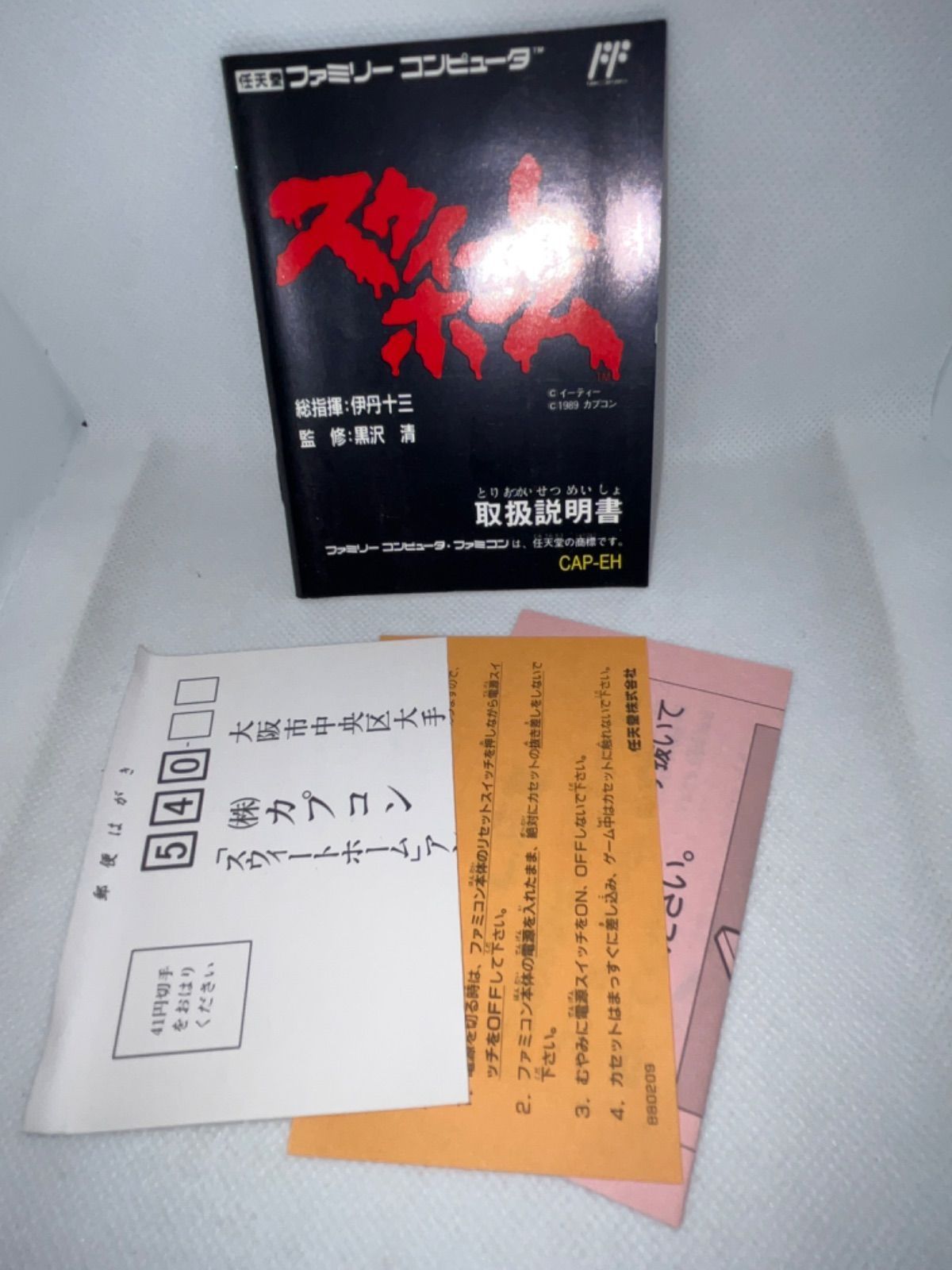 ハガキ付 スウィートホーム