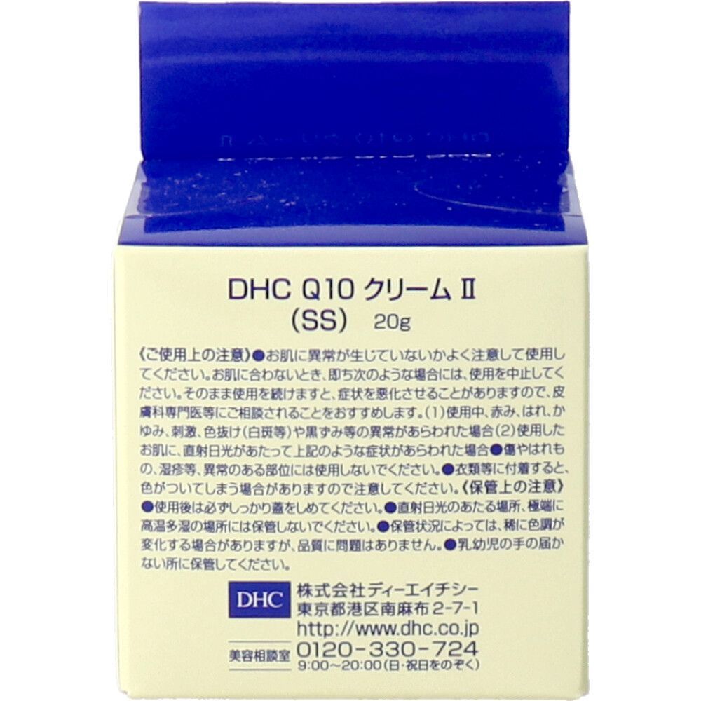 DHC Q10クリーム2 20g - メルカリ