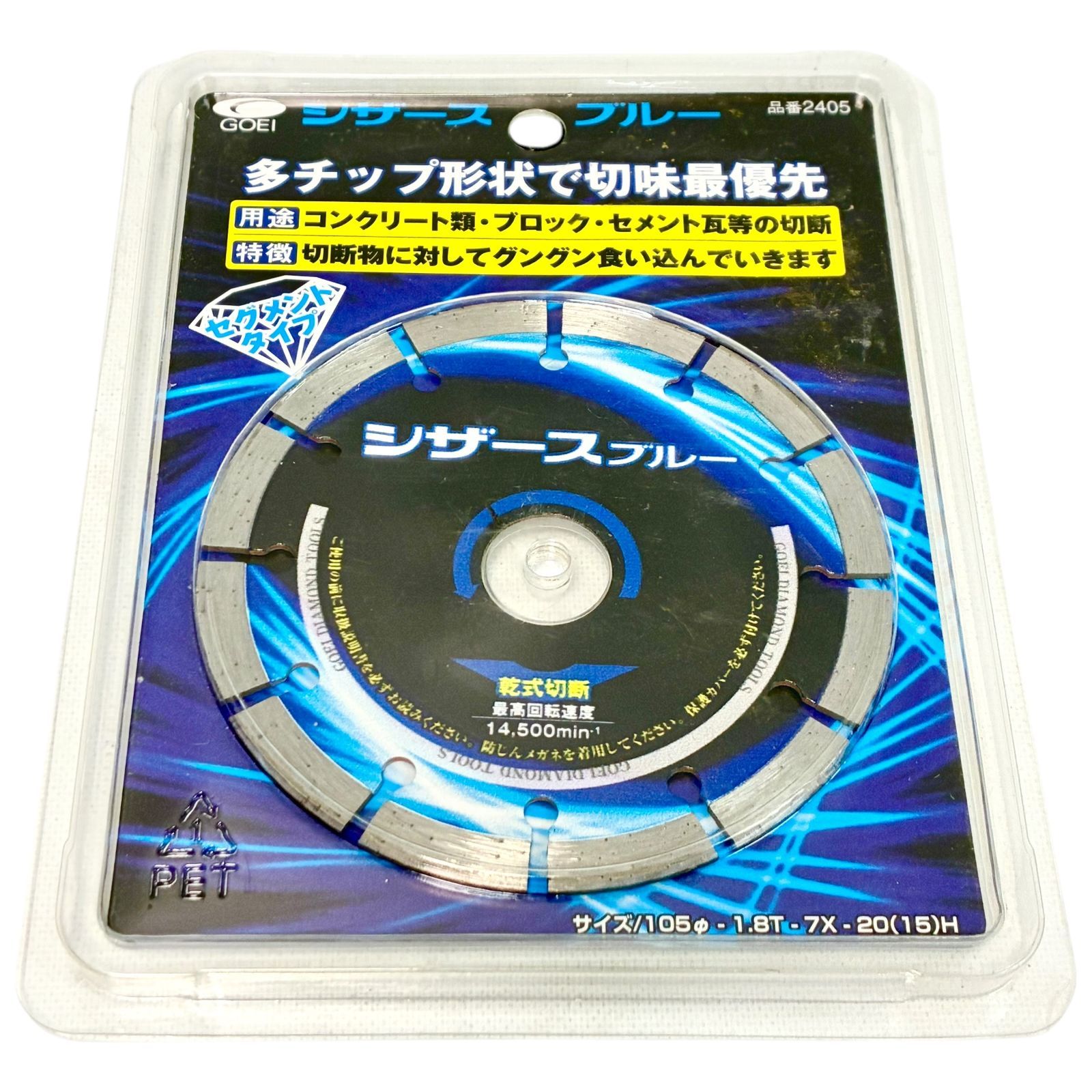 未開封品】GOEI 呉英製作所 ダイヤモンドカッター コンクリート 未開封品】GOEI 呉英製作所 ダイヤモンドカッター コンクリート