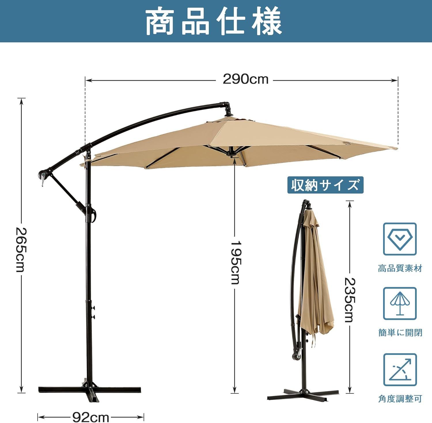 パラソル 風に強い