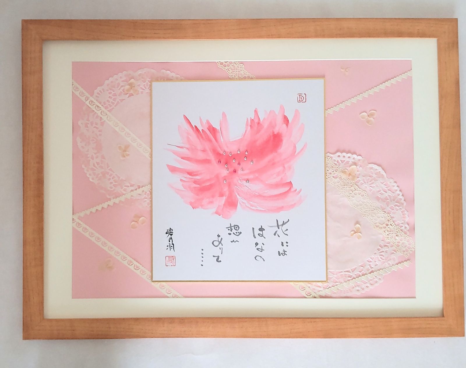 碧月羽作品 花にははなの想ひありて