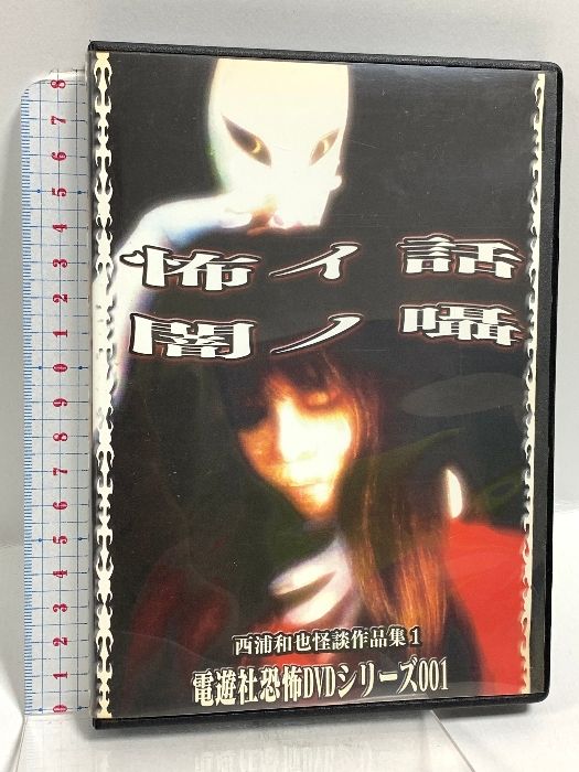 推しの子 ルビー 缶バッジ 富士急ハイランド限定 ゴシック ハロウィン