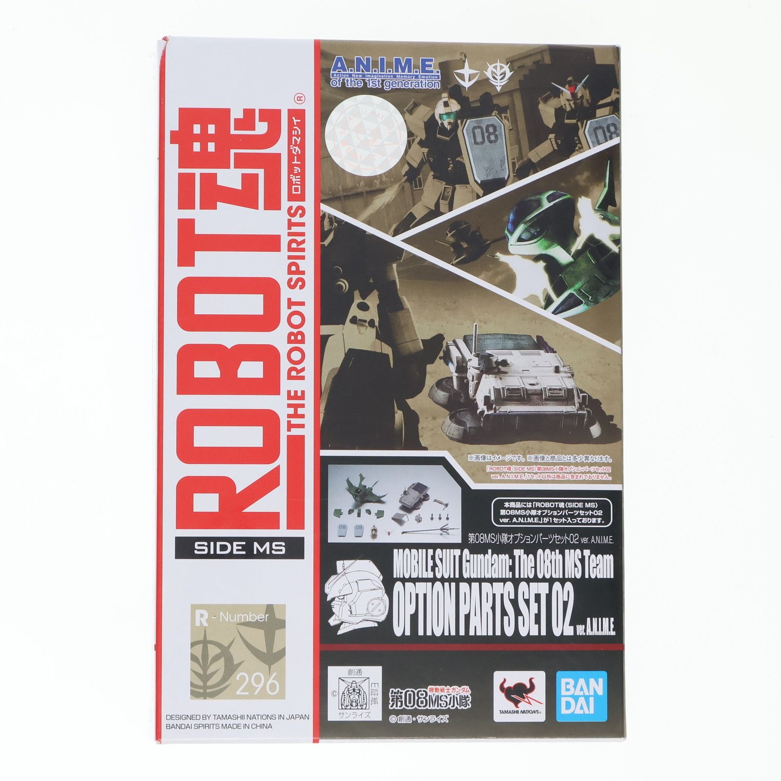 ROBOT魂 SIDE MS 第08MS小隊オプションパーツセット02 ver. A.N.I.M.E. 機動戦士ガンダム 第08MS小隊 フィギュア用アクセサリ バンダイスピリッツ
