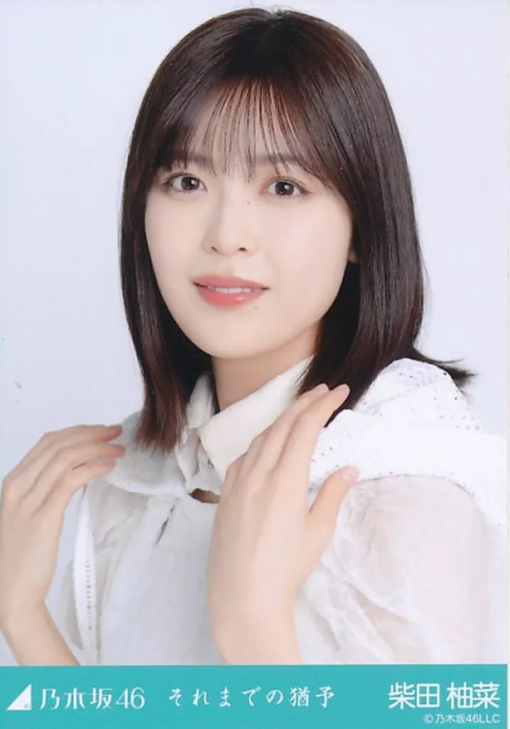 中古】生写真(乃木坂46) 乃木坂46/柴田柚菜/バストアップ/「それ