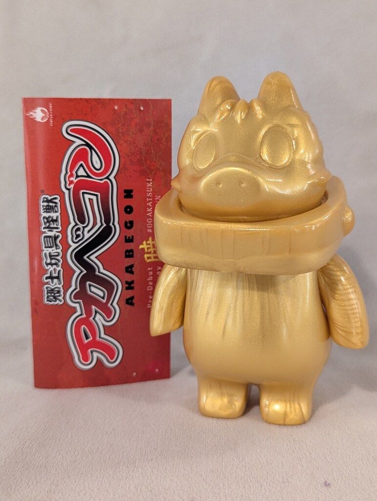 照紗 郷土玩具怪獣アカベゴン 金ラメ成型/未塗装 - メルカリ