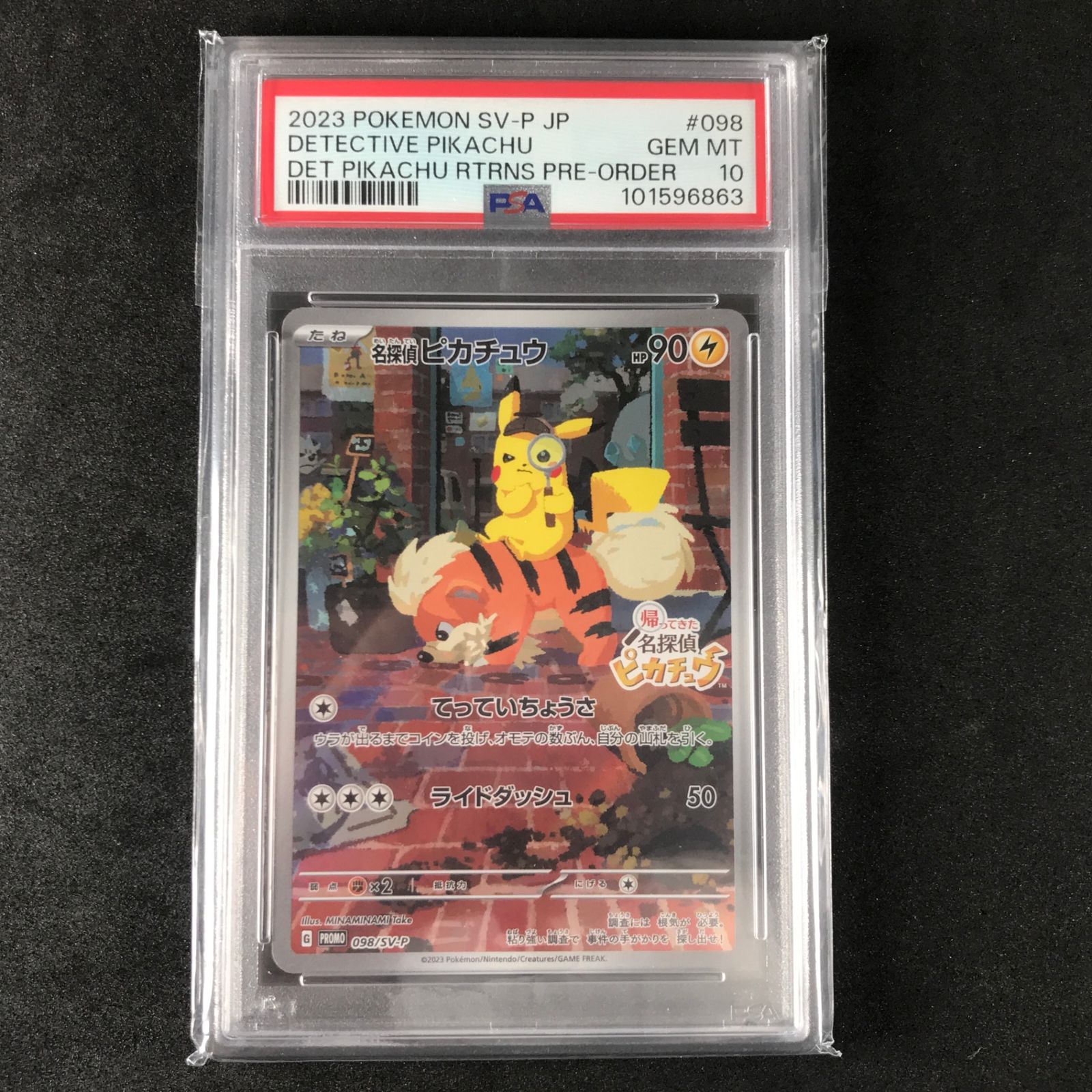 ☆ポケモンカードゲーム 098/SV/P 名探偵ピカチュウ プロモ
