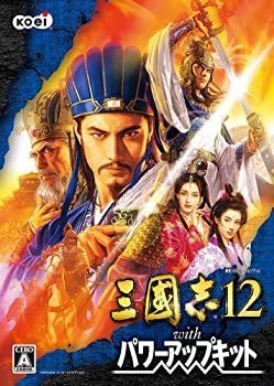 【中古】(非常に良い)三國志12 with パワーアップキット