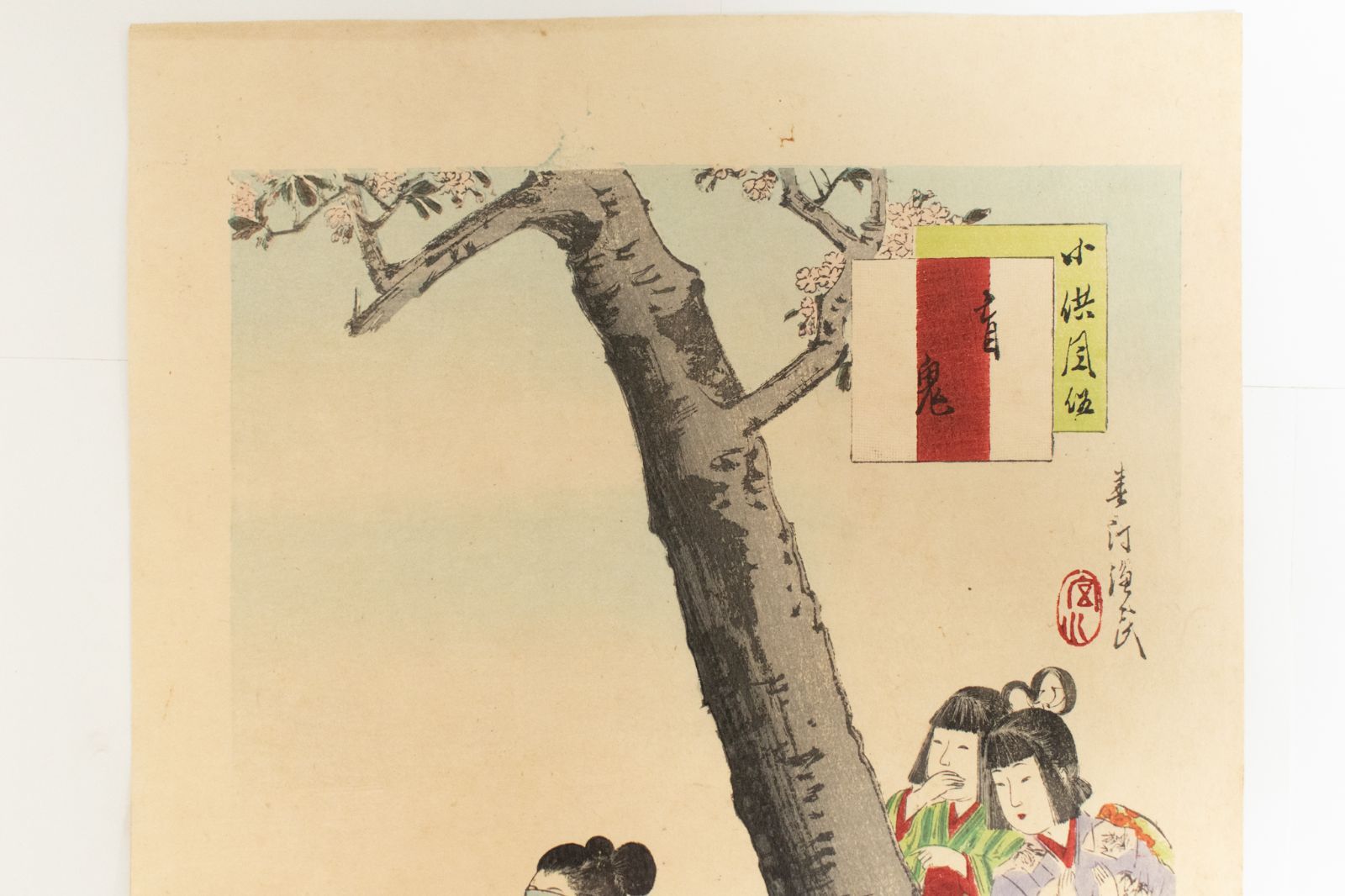M▽歌川国貞 三代目 宮仕遊芸出世双六 木版画 浮世絵 錦絵 大判 (173) 中古】M▽歌川国貞 三代目 歌川豊国 市川門之助 江戸時代 木版画
