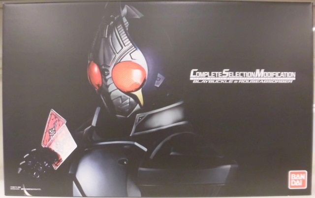 バンダイ コンプリートセレクションモディフィケ-ション 仮面ライダー剣 ブレイバックルu0026ラウズアブソーバーセット 22-2
