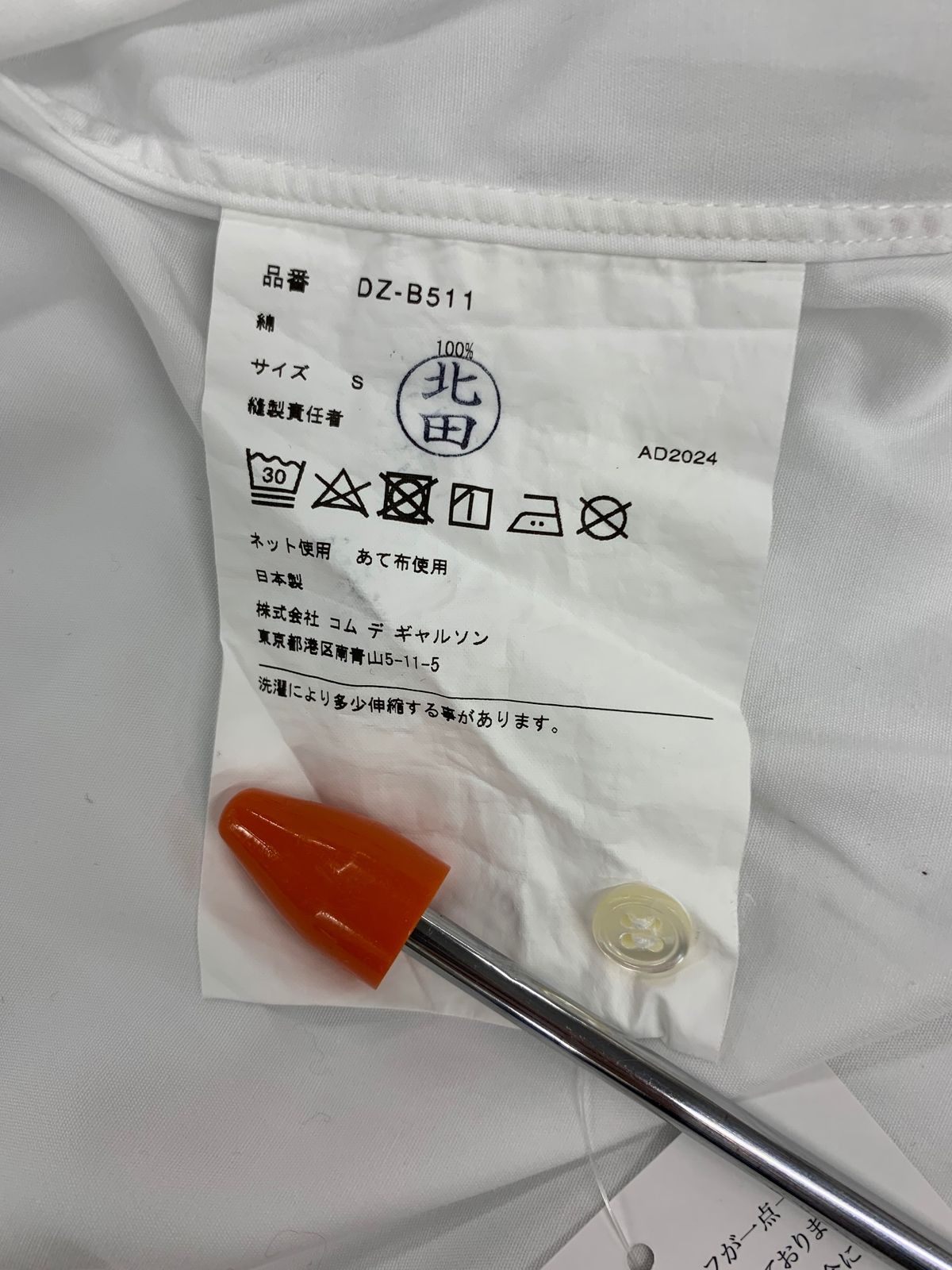 コムデギャルソンオムドゥ DZ-B511