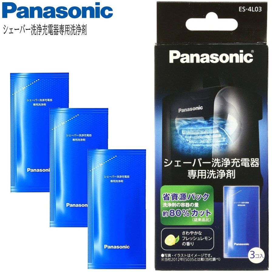 Panasonic ES035 シェーバー洗浄充電器専用洗浄剤 - 健康