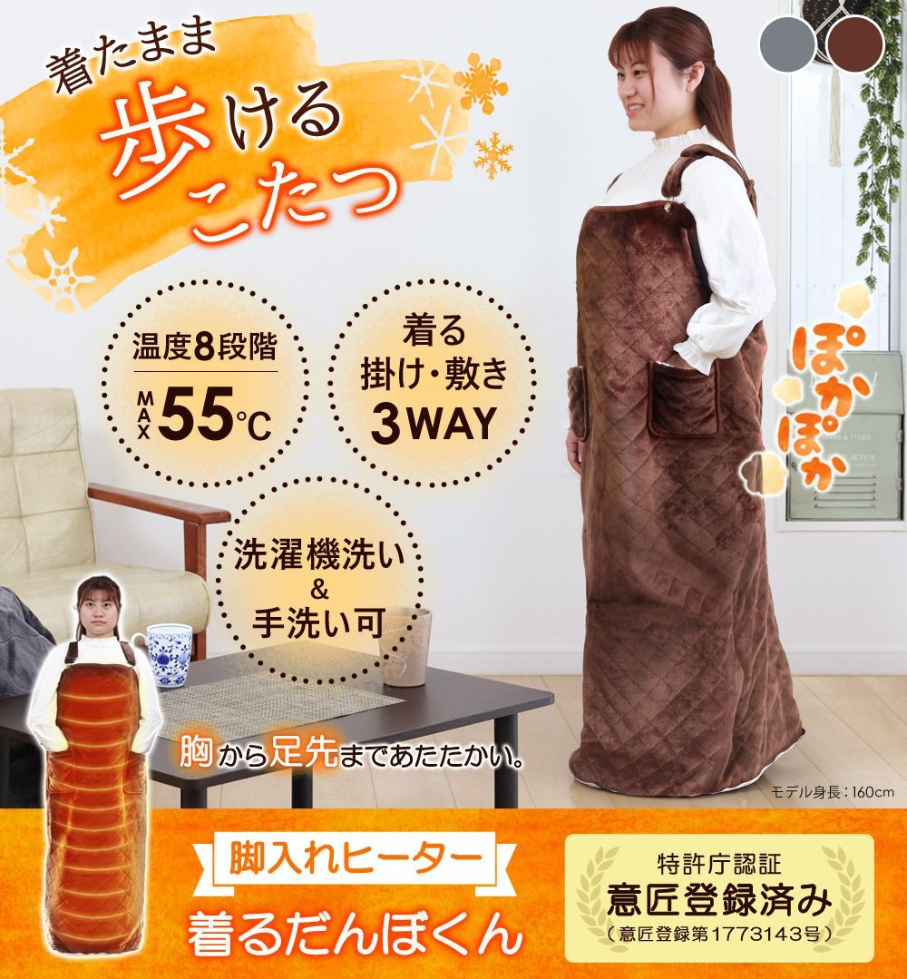 着るだんぼくん